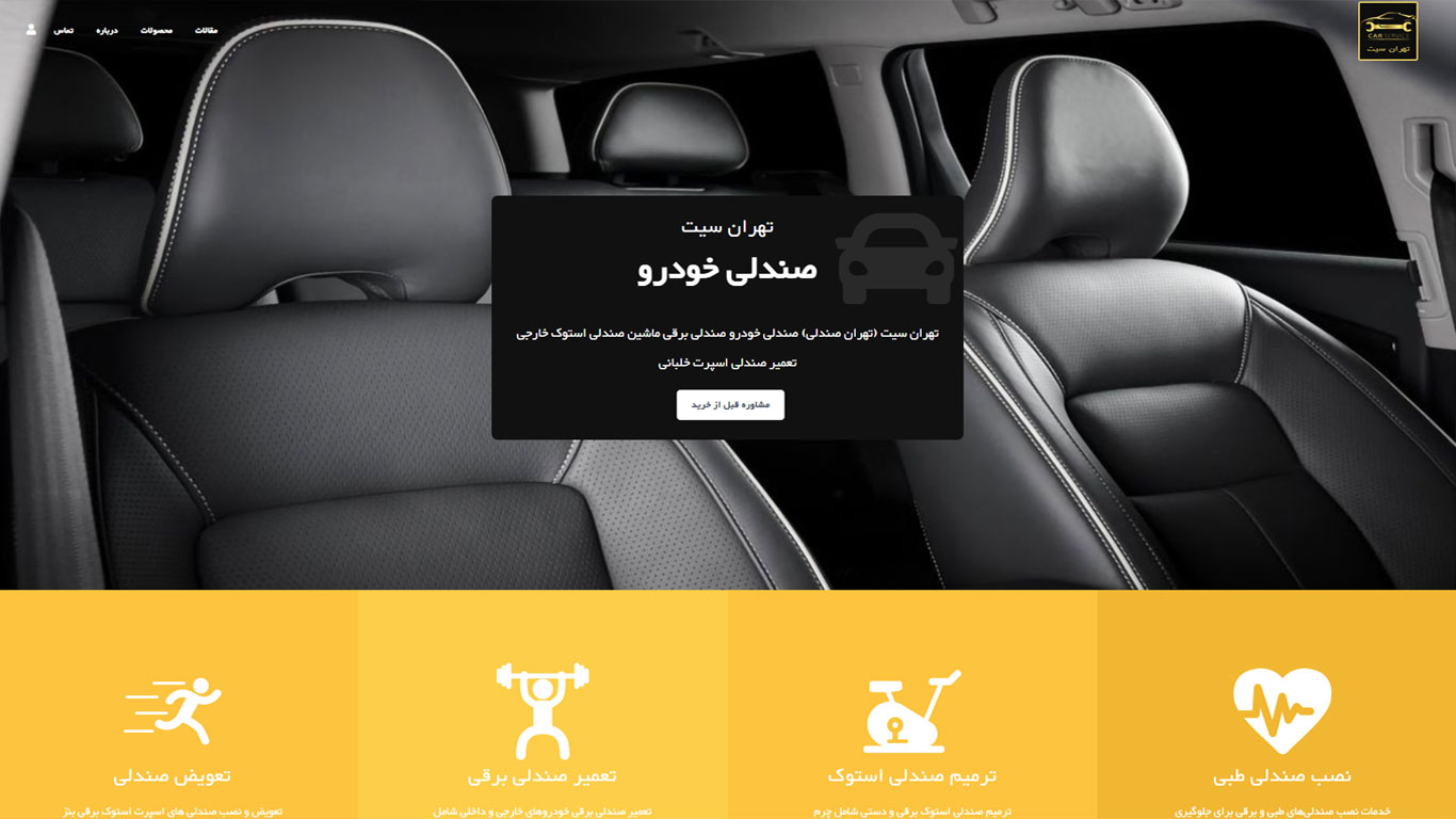 طراحی سایت تهران سیت