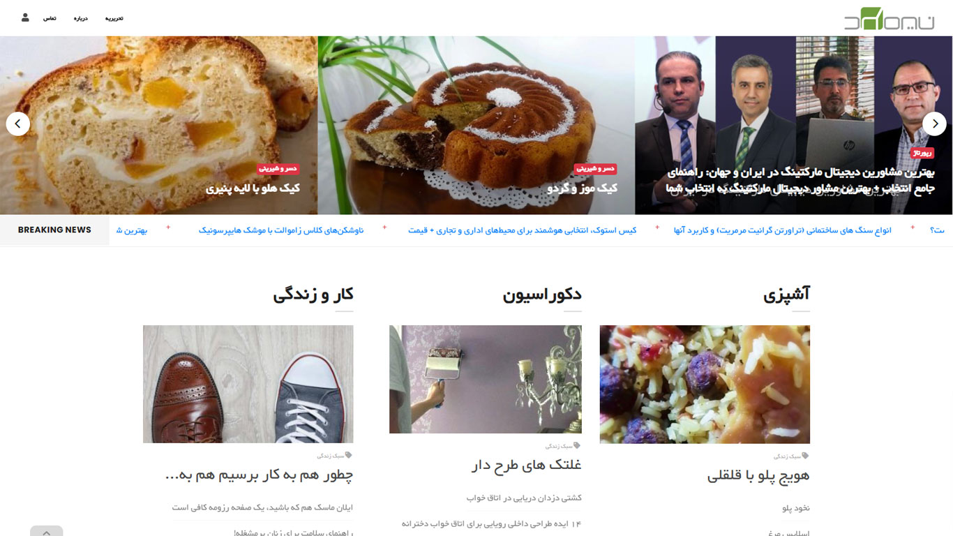 طراحی سایت مجله آنلاین نیمکد