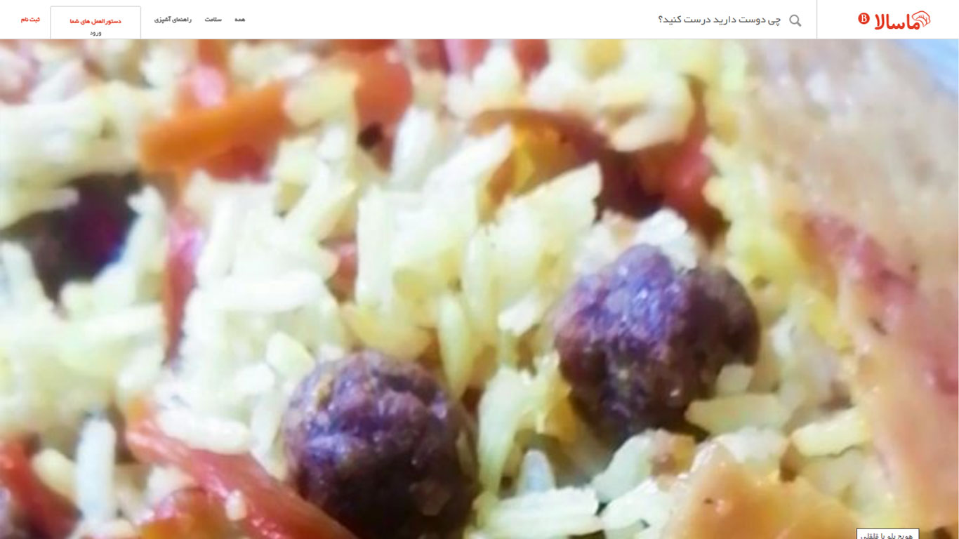 طراحی سایت ماسالا