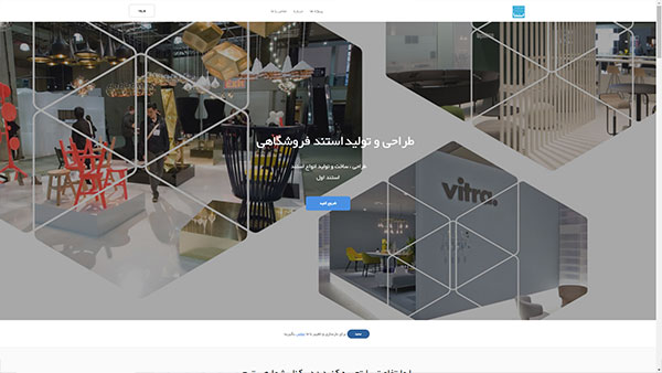 طراحی سایت استند1