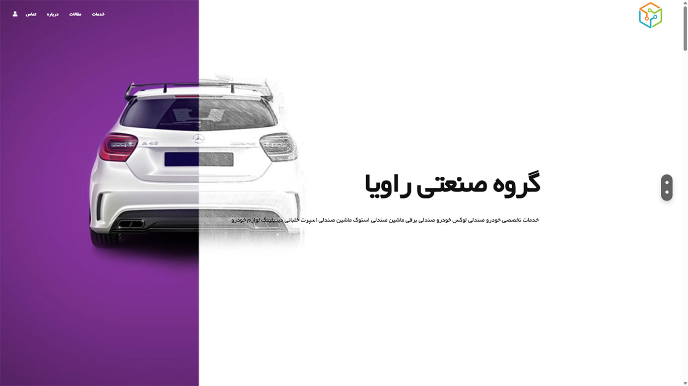 طراحی سایت گروه صنعتی راویا