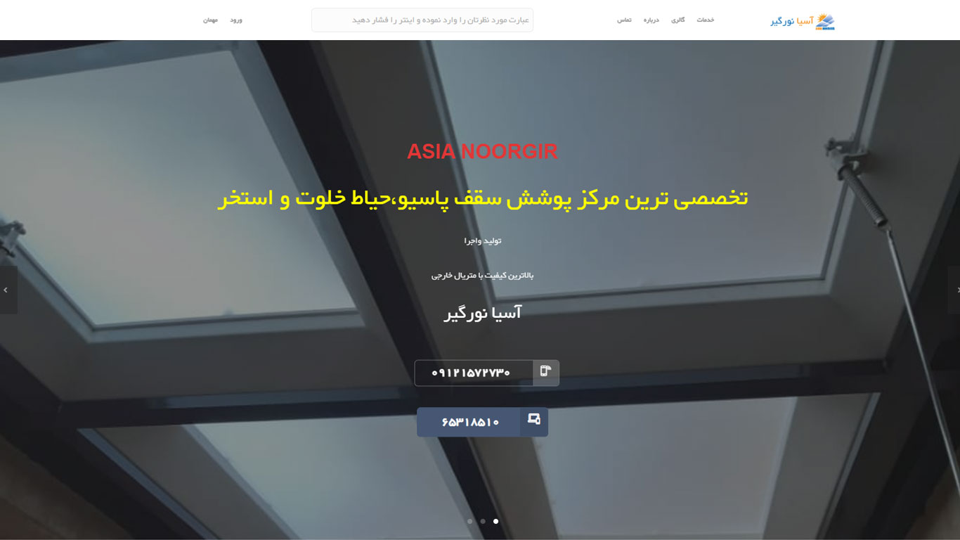 طراحی سایت آسیانورگیر