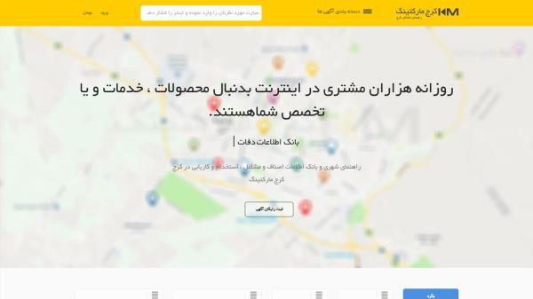 کرج مارکتینگ