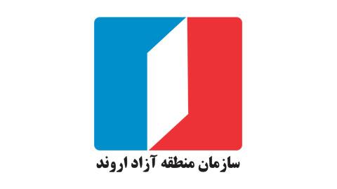 سازمان منطقه آزاد اروند