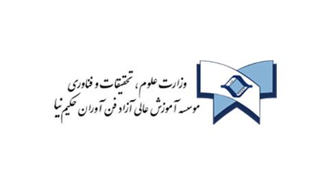 موسسه آموزش عالی فن آوران حکیم