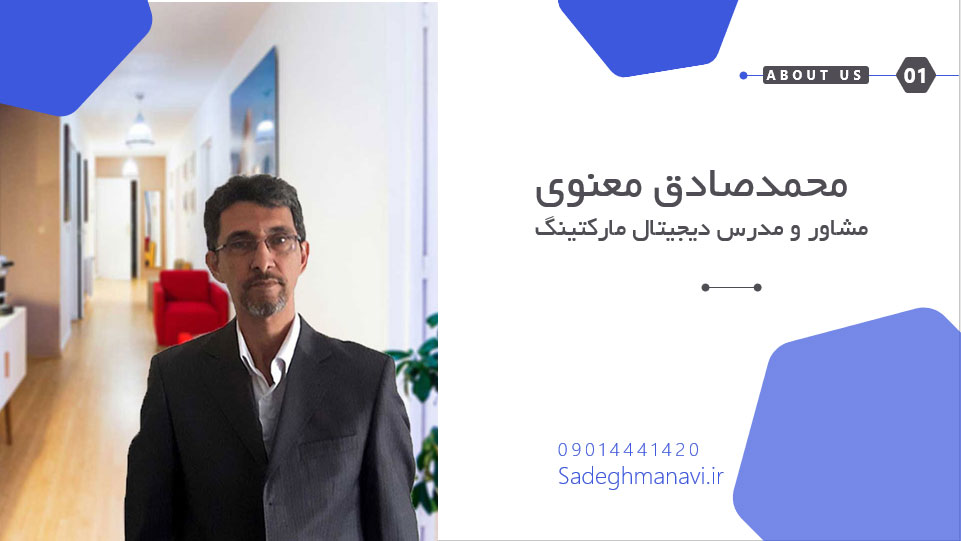 مدرس دیجیتال مارکتینگ در بوشهر